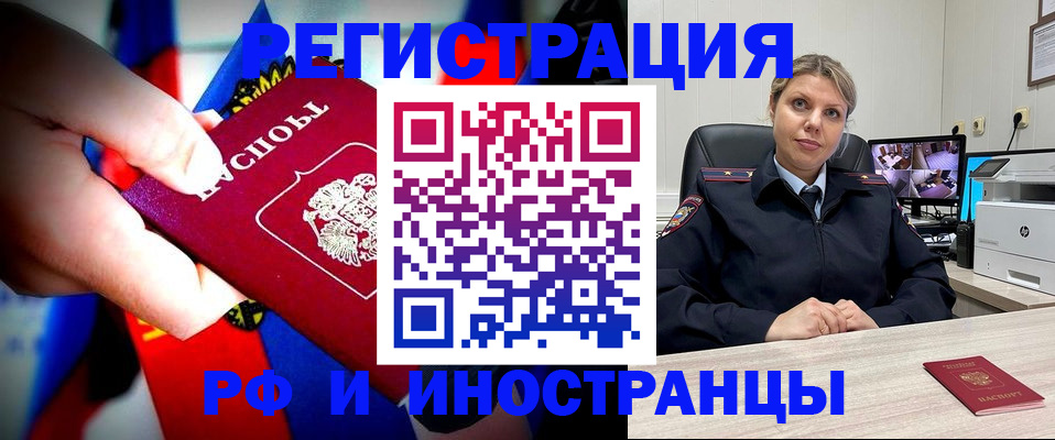 временная регистрация гарантия в Долгопрудном